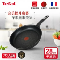 TEFAL G2550602 UNLIMITED Pfanne 28 Cm -Tefal b969c694bcd4c9b9a439c05e43c4e361